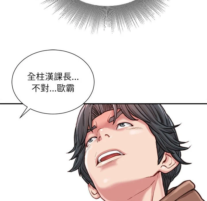 [韩国漫画] 不务正业 剧情,熟女人妻,巨乳大奶,OL#[158P]-100
