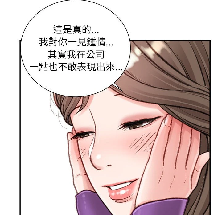 [韩国漫画] 不务正业 剧情,熟女人妻,巨乳大奶,OL#[158P]-108