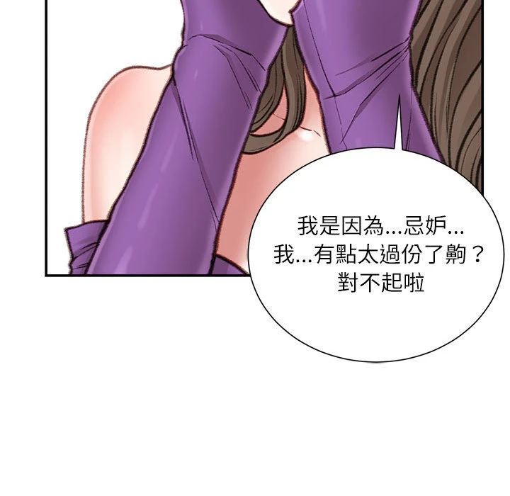 [韩国漫画] 不务正业 剧情,熟女人妻,巨乳大奶,OL#[158P]-109