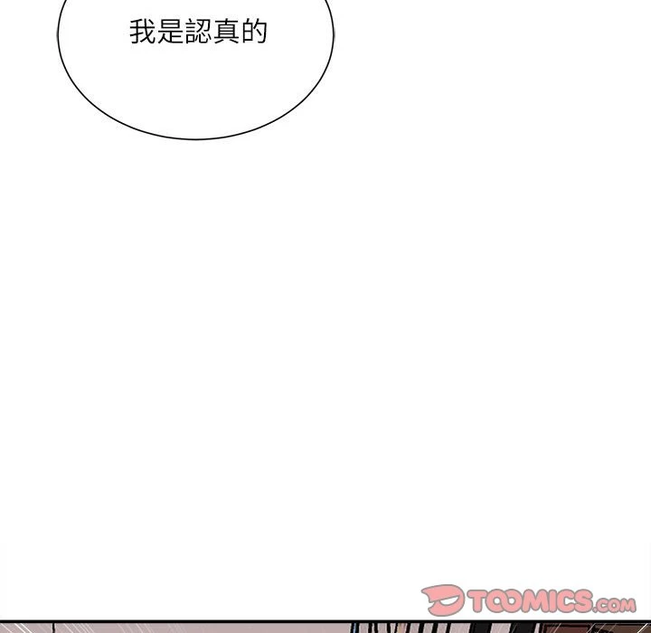 [韩国漫画] 不务正业 剧情,熟女人妻,巨乳大奶,OL#[158P]-111