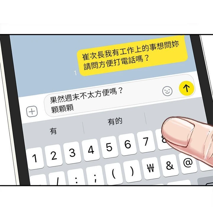 [韩国漫画] 不务正业 剧情,熟女人妻,巨乳大奶,OL#[158P]-116