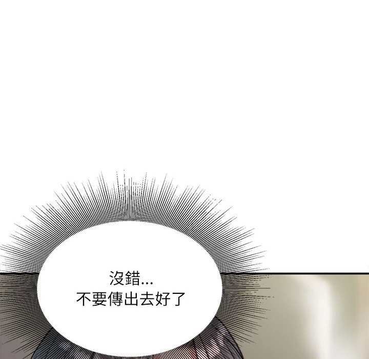 [韩国漫画] 不务正业 剧情,熟女人妻,巨乳大奶,OL#[158P]-119