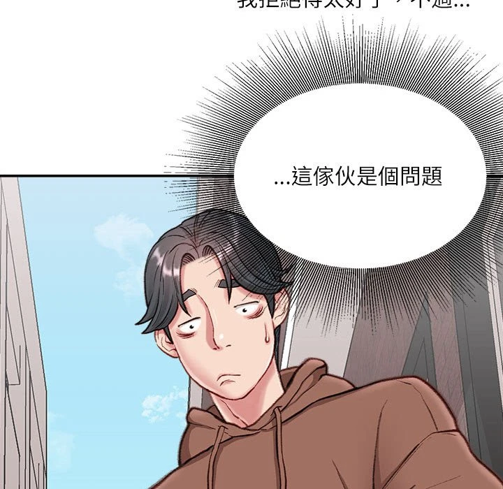 [韩国漫画] 不务正业 剧情,熟女人妻,巨乳大奶,OL#[158P]-132