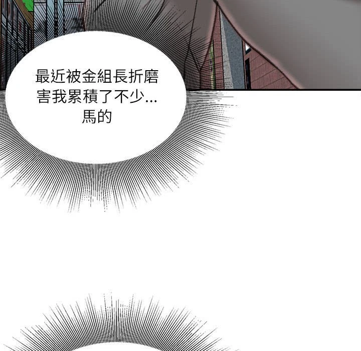 [韩国漫画] 不务正业 剧情,熟女人妻,巨乳大奶,OL#[158P]-134