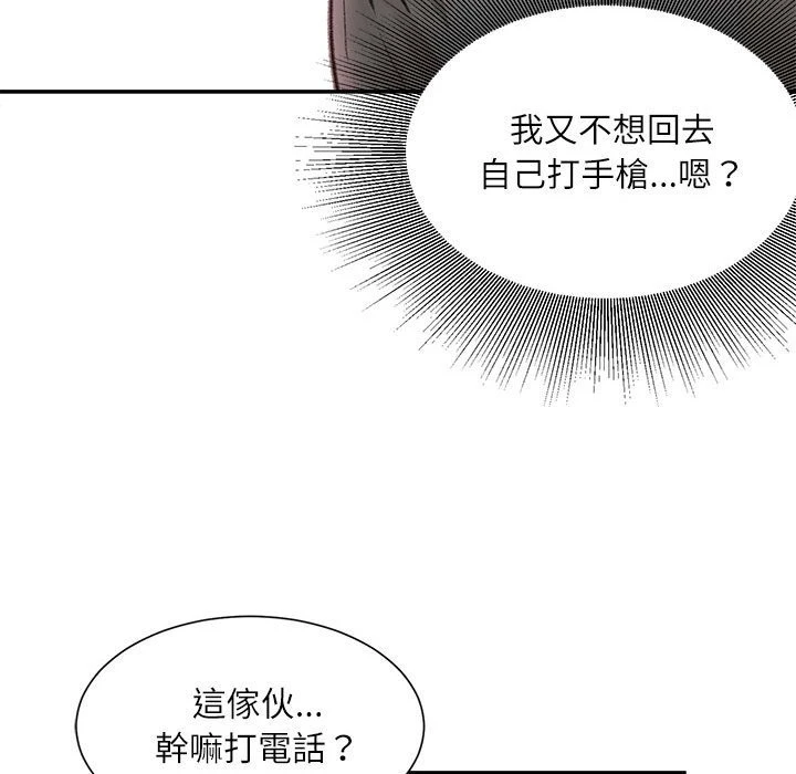 [韩国漫画] 不务正业 剧情,熟女人妻,巨乳大奶,OL#[158P]-136