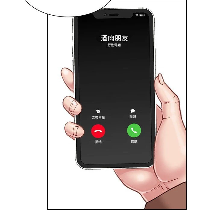 [韩国漫画] 不务正业 剧情,熟女人妻,巨乳大奶,OL#[158P]-137