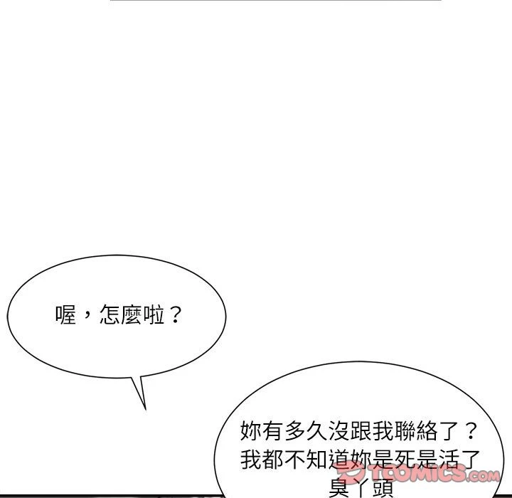 [韩国漫画] 不务正业 剧情,熟女人妻,巨乳大奶,OL#[158P]-138