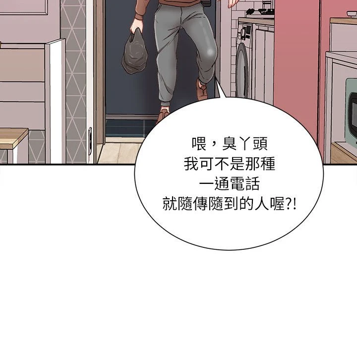 [韩国漫画] 不务正业 剧情,熟女人妻,巨乳大奶,OL#[158P]-145