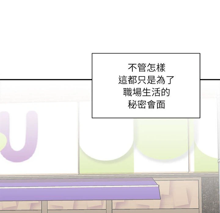 [韩国漫画] 不务正业 剧情,熟女人妻,巨乳大奶,OL#[158P]-15