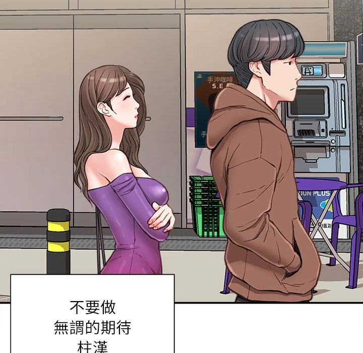 [韩国漫画] 不务正业 剧情,熟女人妻,巨乳大奶,OL#[158P]-16