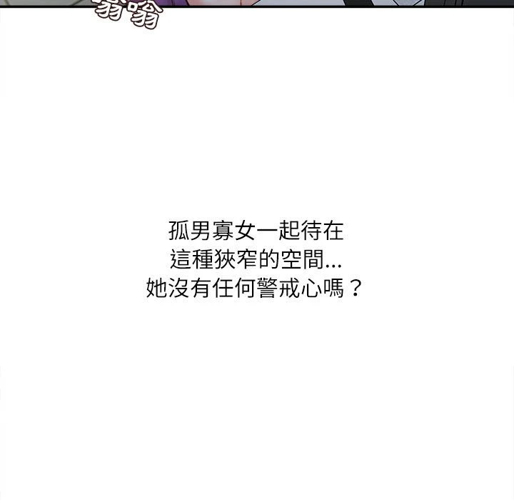 [韩国漫画] 不务正业 剧情,熟女人妻,巨乳大奶,OL#[158P]-24