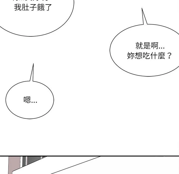 [韩国漫画] 不务正业 剧情,熟女人妻,巨乳大奶,OL#[158P]-46