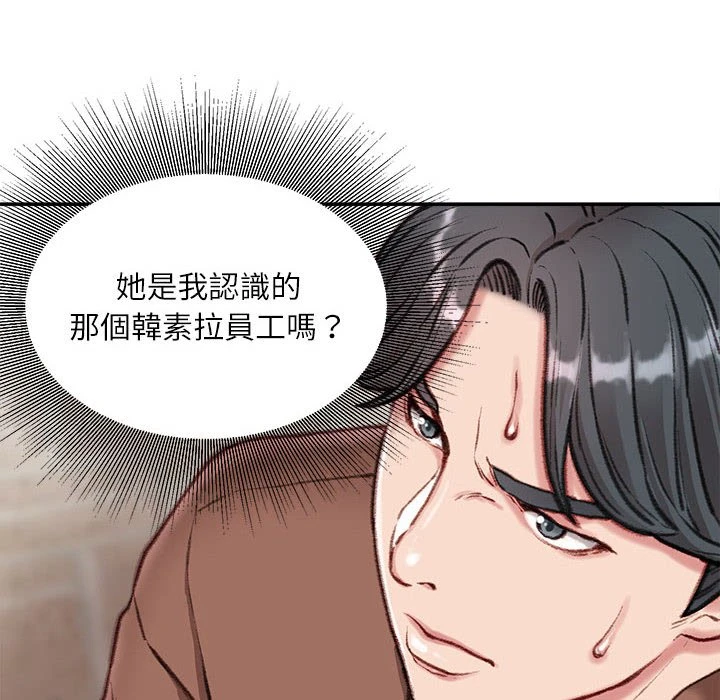 [韩国漫画] 不务正业 剧情,熟女人妻,巨乳大奶,OL#[158P]-5