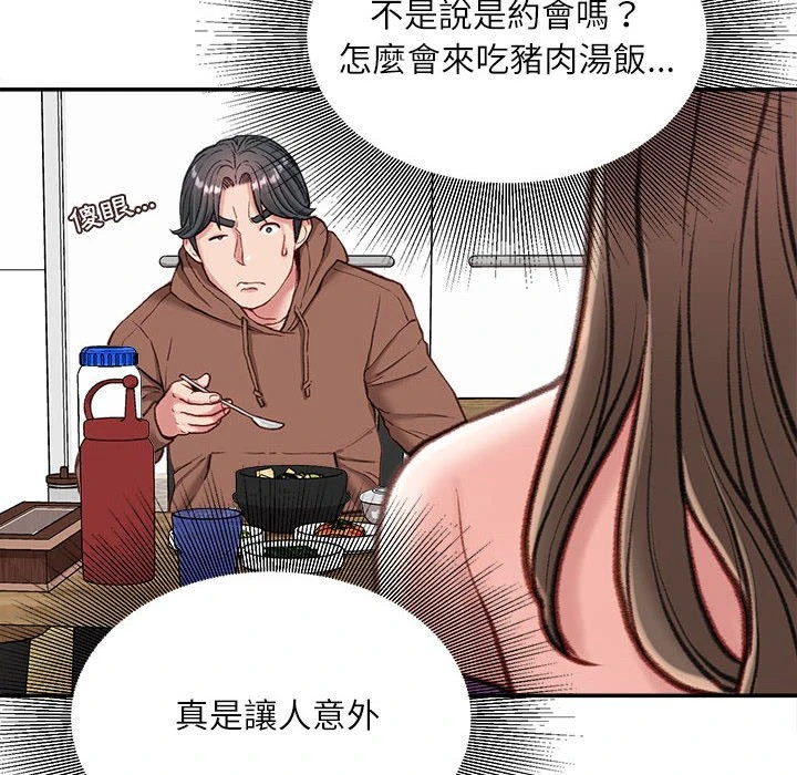 [韩国漫画] 不务正业 剧情,熟女人妻,巨乳大奶,OL#[158P]-50
