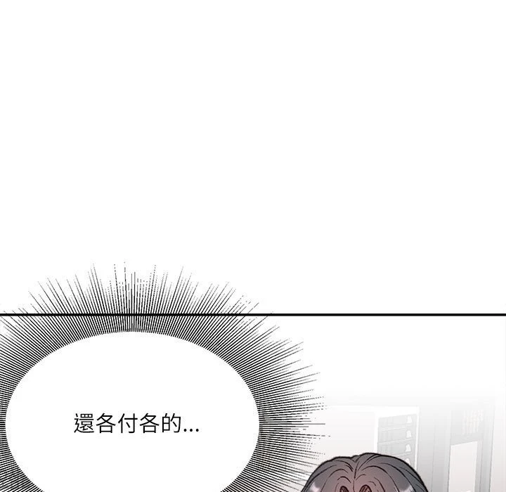 [韩国漫画] 不务正业 剧情,熟女人妻,巨乳大奶,OL#[158P]-55