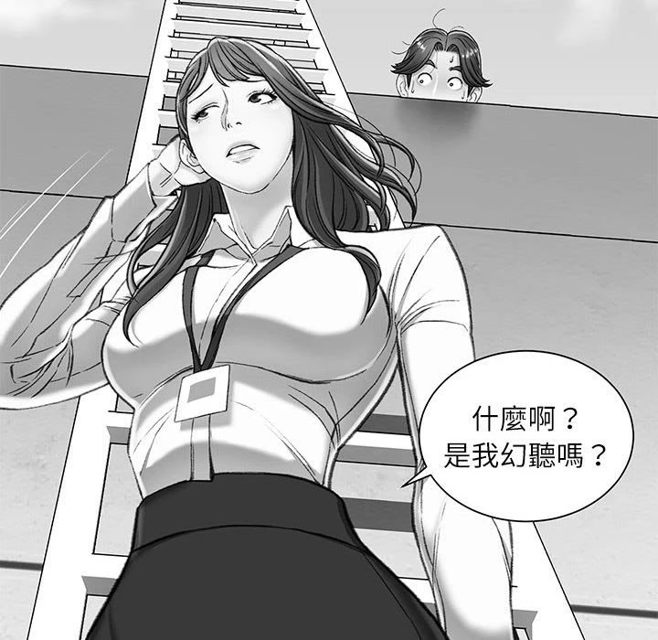 [韩国漫画] 不务正业 剧情,熟女人妻,巨乳大奶,OL#[158P]-60