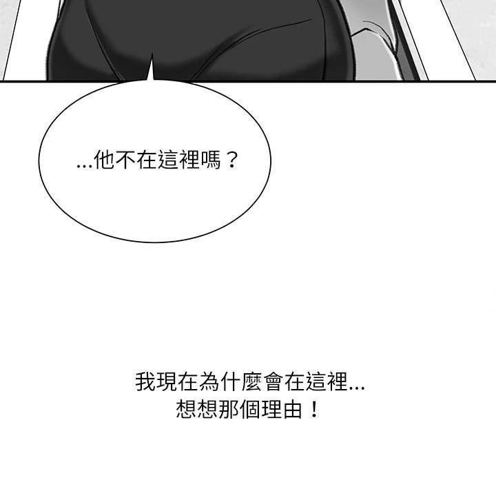[韩国漫画] 不务正业 剧情,熟女人妻,巨乳大奶,OL#[158P]-61