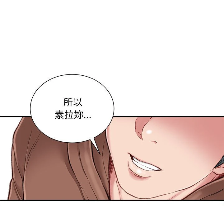 [韩国漫画] 不务正业 剧情,熟女人妻,巨乳大奶,OL#[158P]-67