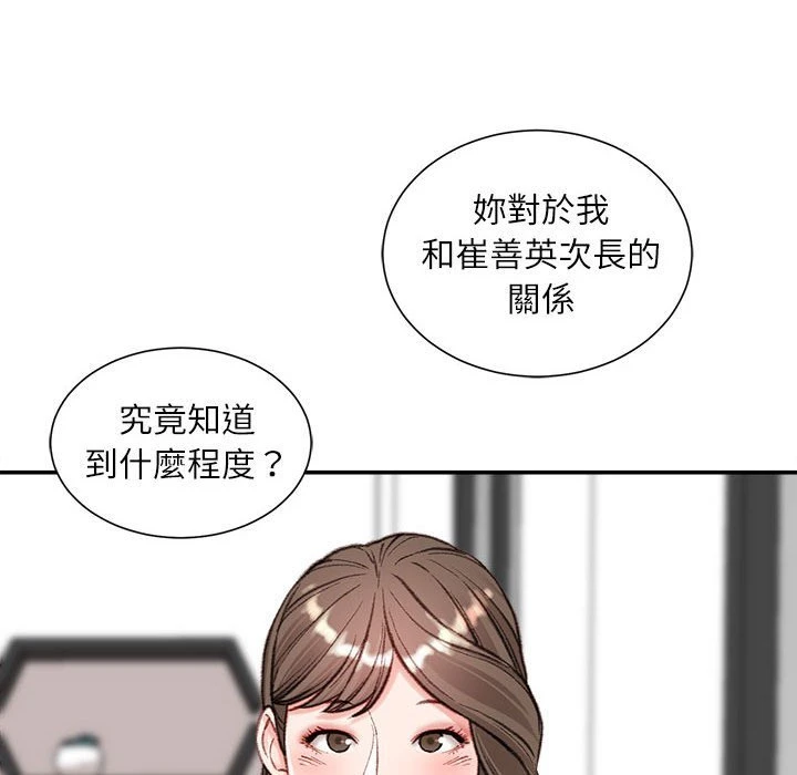 [韩国漫画] 不务正业 剧情,熟女人妻,巨乳大奶,OL#[158P]-72