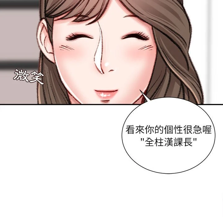 [韩国漫画] 不务正业 剧情,熟女人妻,巨乳大奶,OL#[158P]-75
