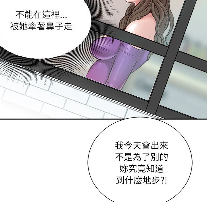 [韩国漫画] 不务正业 剧情,熟女人妻,巨乳大奶,OL#[158P]-77