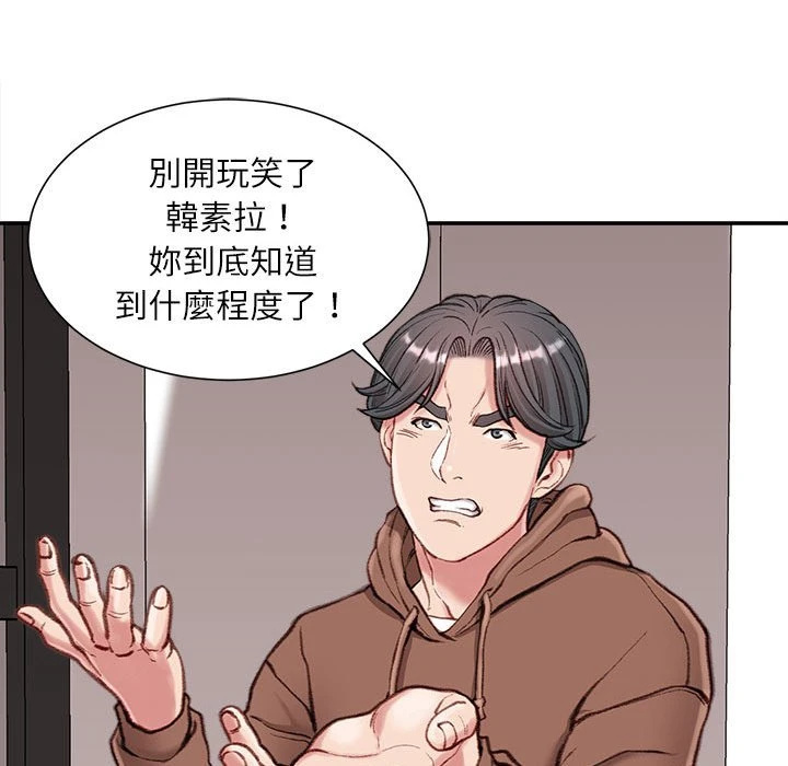 [韩国漫画] 不务正业 剧情,熟女人妻,巨乳大奶,OL#[158P]-81