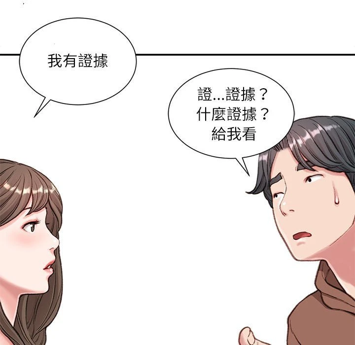 [韩国漫画] 不务正业 剧情,熟女人妻,巨乳大奶,OL#[158P]-83