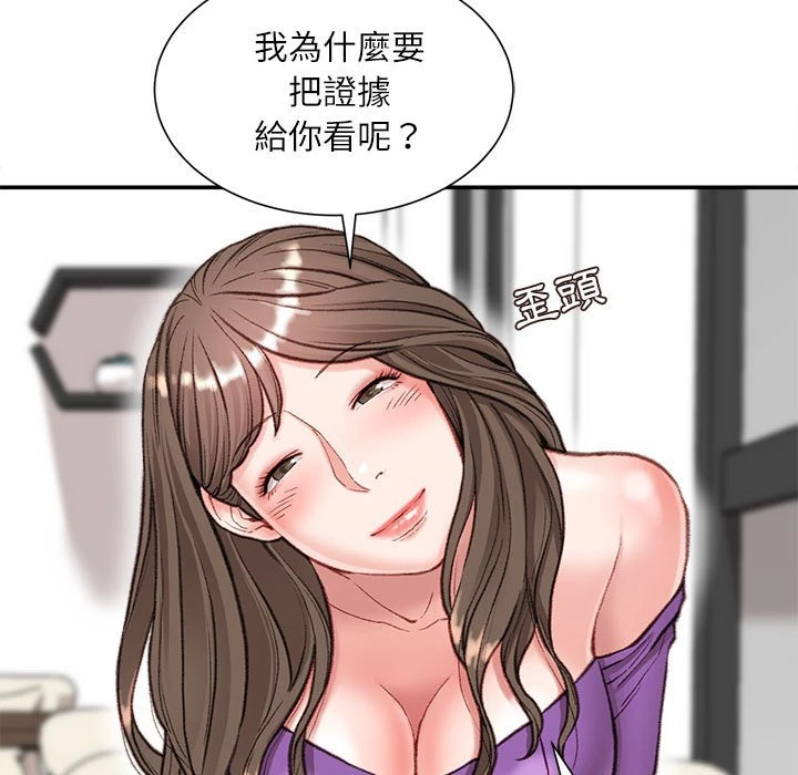 [韩国漫画] 不务正业 剧情,熟女人妻,巨乳大奶,OL#[158P]-85