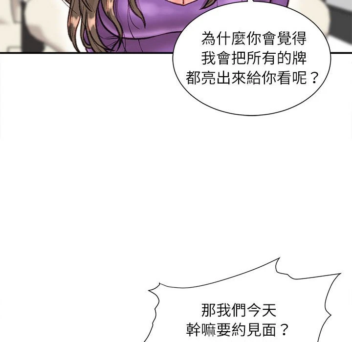 [韩国漫画] 不务正业 剧情,熟女人妻,巨乳大奶,OL#[158P]-86
