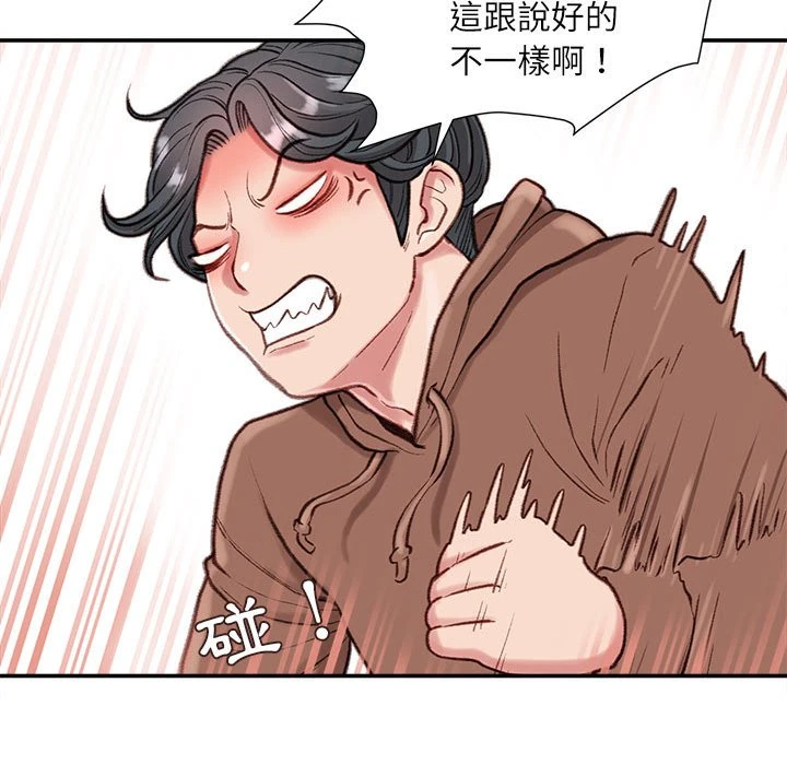 [韩国漫画] 不务正业 剧情,熟女人妻,巨乳大奶,OL#[158P]-87