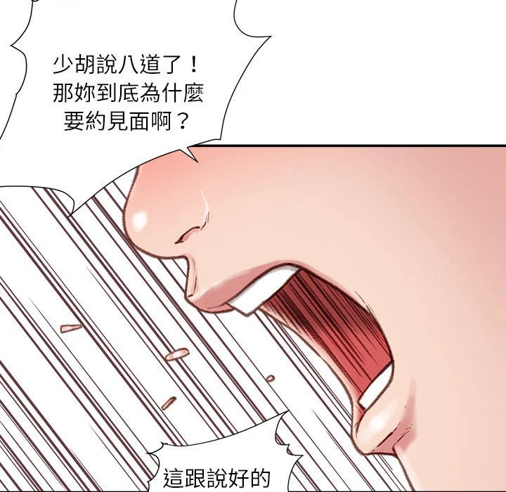 [韩国漫画] 不务正业 剧情,熟女人妻,巨乳大奶,OL#[158P]-96