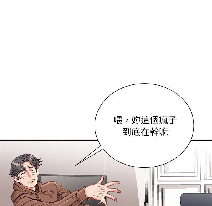 [韩国漫画] 不务正业 剧情,熟女人妻,巨乳大奶,OL#[173P]-104