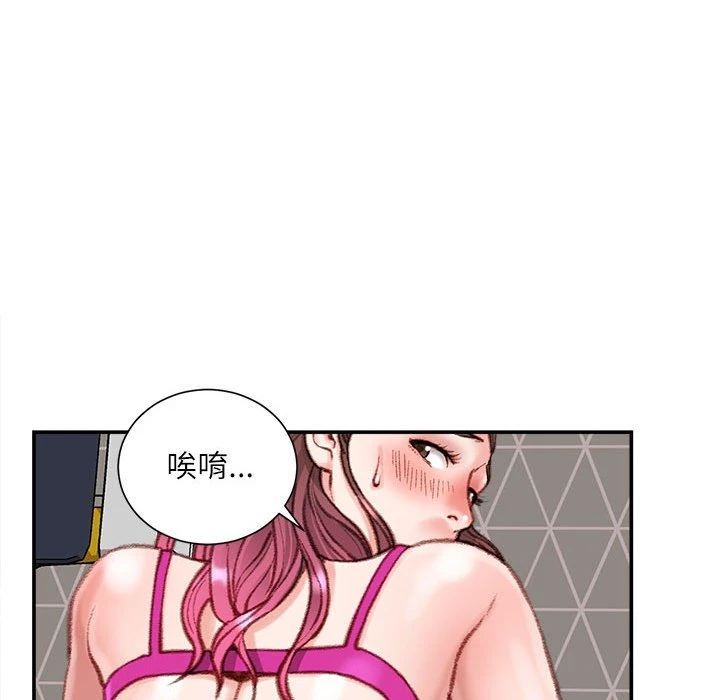 [韩国漫画] 不务正业 剧情,熟女人妻,巨乳大奶,OL#[173P]-109