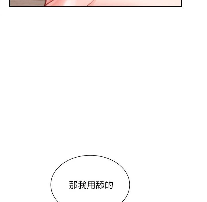 [韩国漫画] 不务正业 剧情,熟女人妻,巨乳大奶,OL#[173P]-111