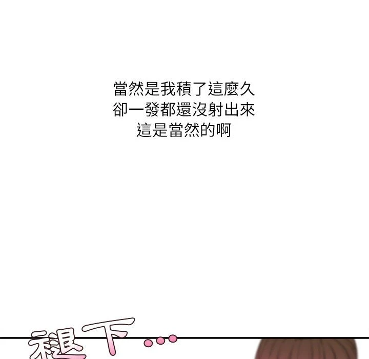[韩国漫画] 不务正业 剧情,熟女人妻,巨乳大奶,OL#[173P]-123