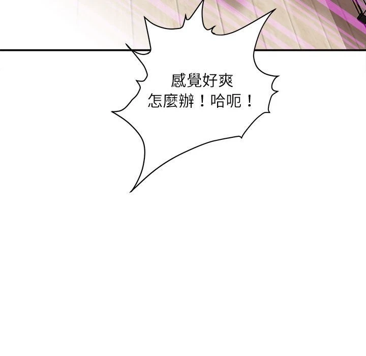[韩国漫画] 不务正业 剧情,熟女人妻,巨乳大奶,OL#[173P]-147