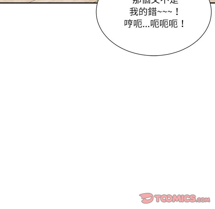 [韩国漫画] 不务正业 剧情,熟女人妻,巨乳大奶,OL#[173P]-150