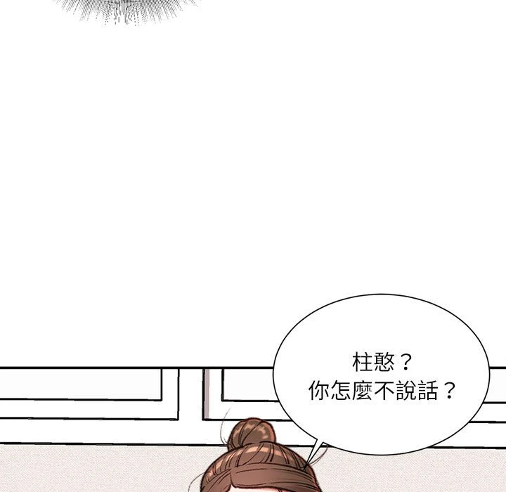 [韩国漫画] 不务正业 剧情,熟女人妻,巨乳大奶,OL#[173P]-16