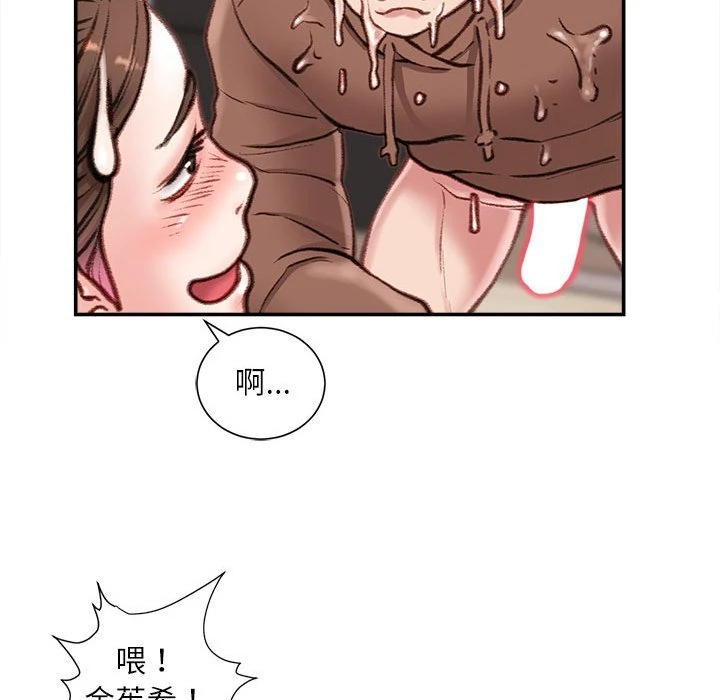 [韩国漫画] 不务正业 剧情,熟女人妻,巨乳大奶,OL#[173P]-165