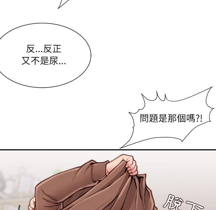 [韩国漫画] 不务正业 剧情,熟女人妻,巨乳大奶,OL#[173P]-167