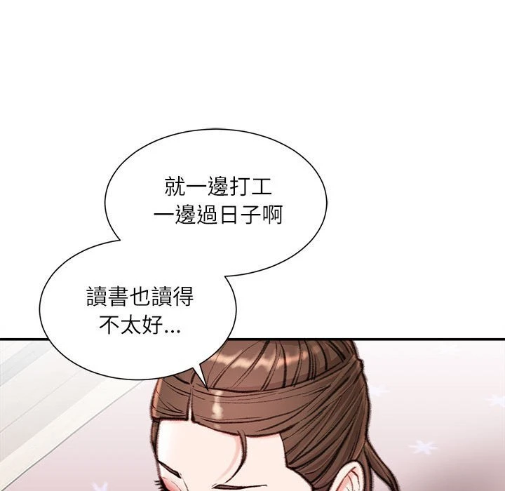 [韩国漫画] 不务正业 剧情,熟女人妻,巨乳大奶,OL#[173P]-21