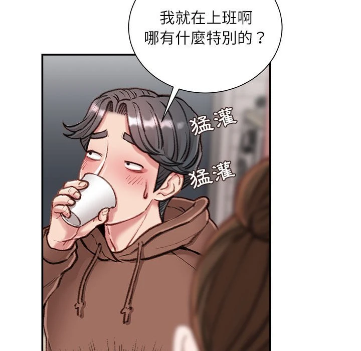 [韩国漫画] 不务正业 剧情,熟女人妻,巨乳大奶,OL#[173P]-29