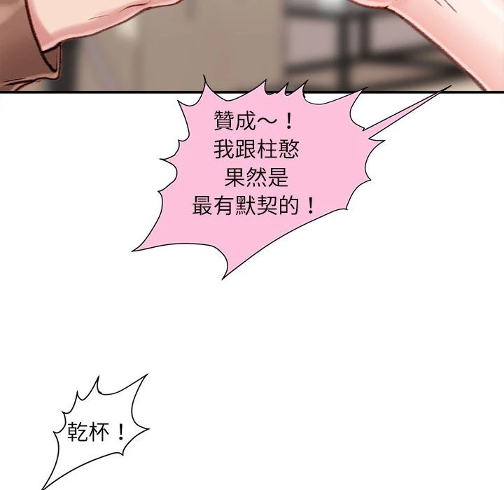 [韩国漫画] 不务正业 剧情,熟女人妻,巨乳大奶,OL#[173P]-32
