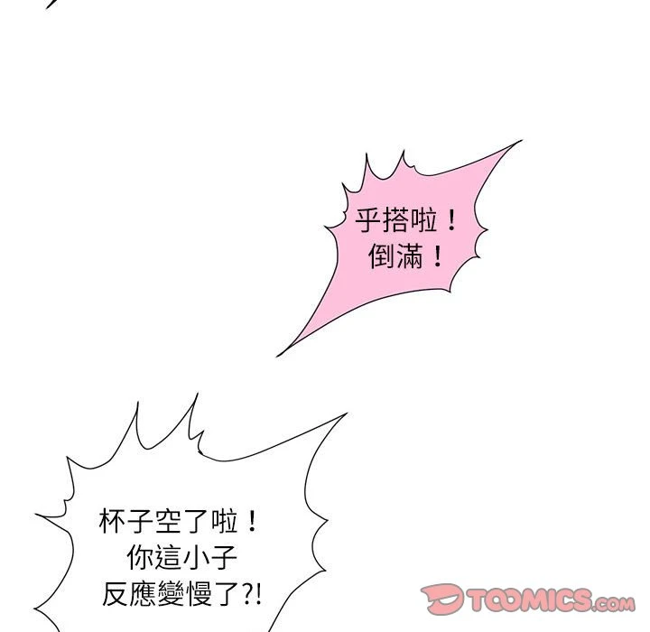 [韩国漫画] 不务正业 剧情,熟女人妻,巨乳大奶,OL#[173P]-33