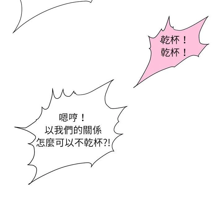 [韩国漫画] 不务正业 剧情,熟女人妻,巨乳大奶,OL#[173P]-34