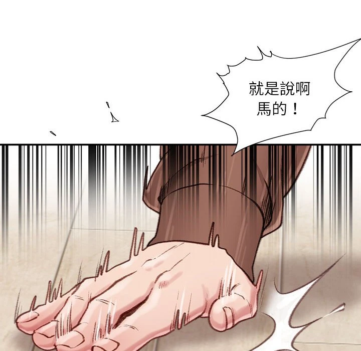 [韩国漫画] 不务正业 剧情,熟女人妻,巨乳大奶,OL#[173P]-38