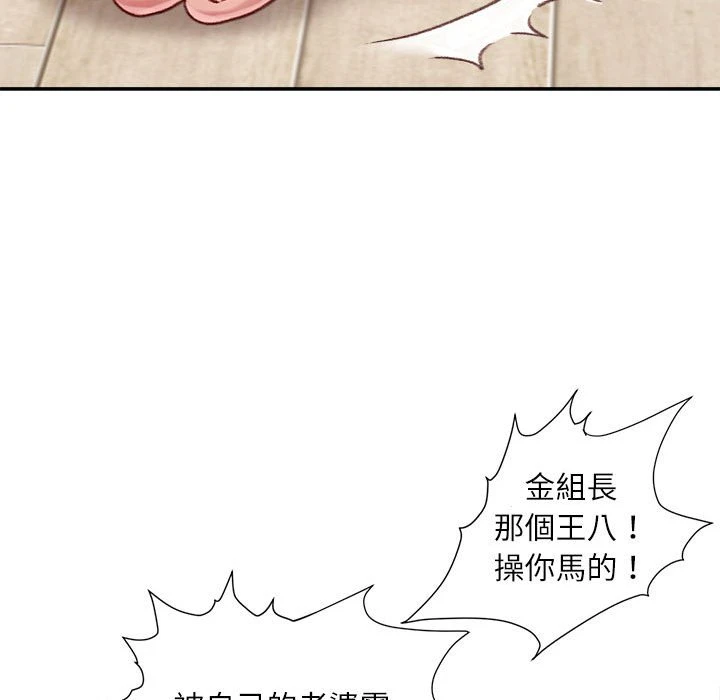 [韩国漫画] 不务正业 剧情,熟女人妻,巨乳大奶,OL#[173P]-39
