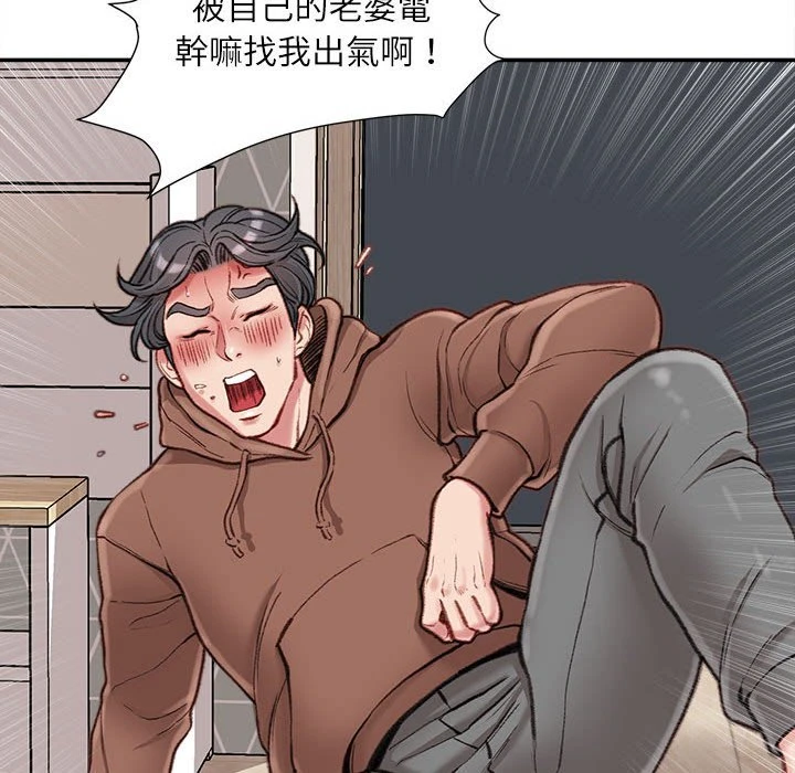 [韩国漫画] 不务正业 剧情,熟女人妻,巨乳大奶,OL#[173P]-40