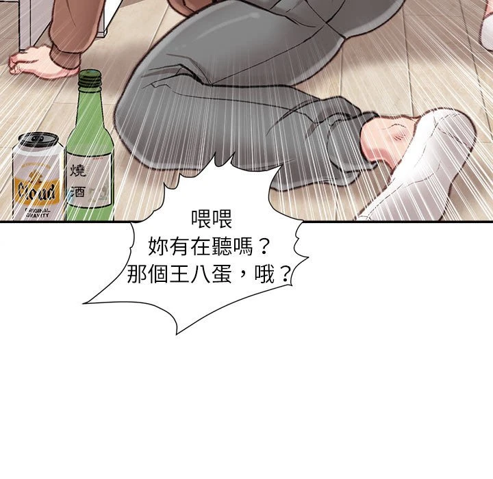 [韩国漫画] 不务正业 剧情,熟女人妻,巨乳大奶,OL#[173P]-41