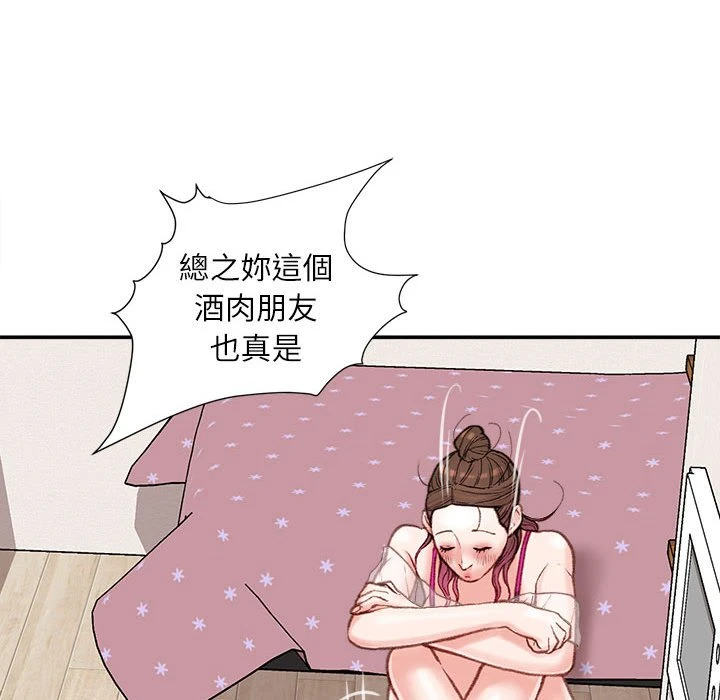 [韩国漫画] 不务正业 剧情,熟女人妻,巨乳大奶,OL#[173P]-42